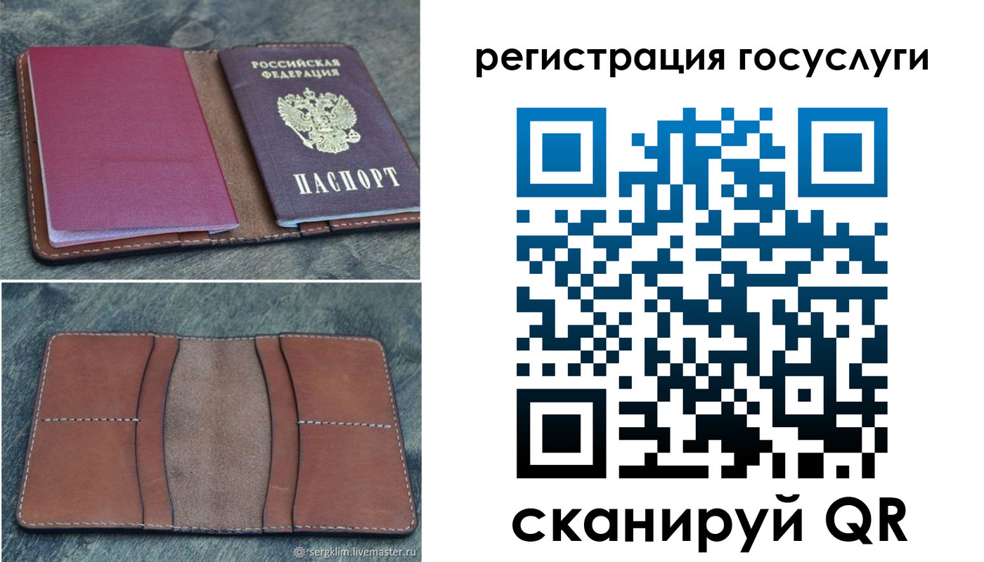 временная регистрация надежно в Янауле