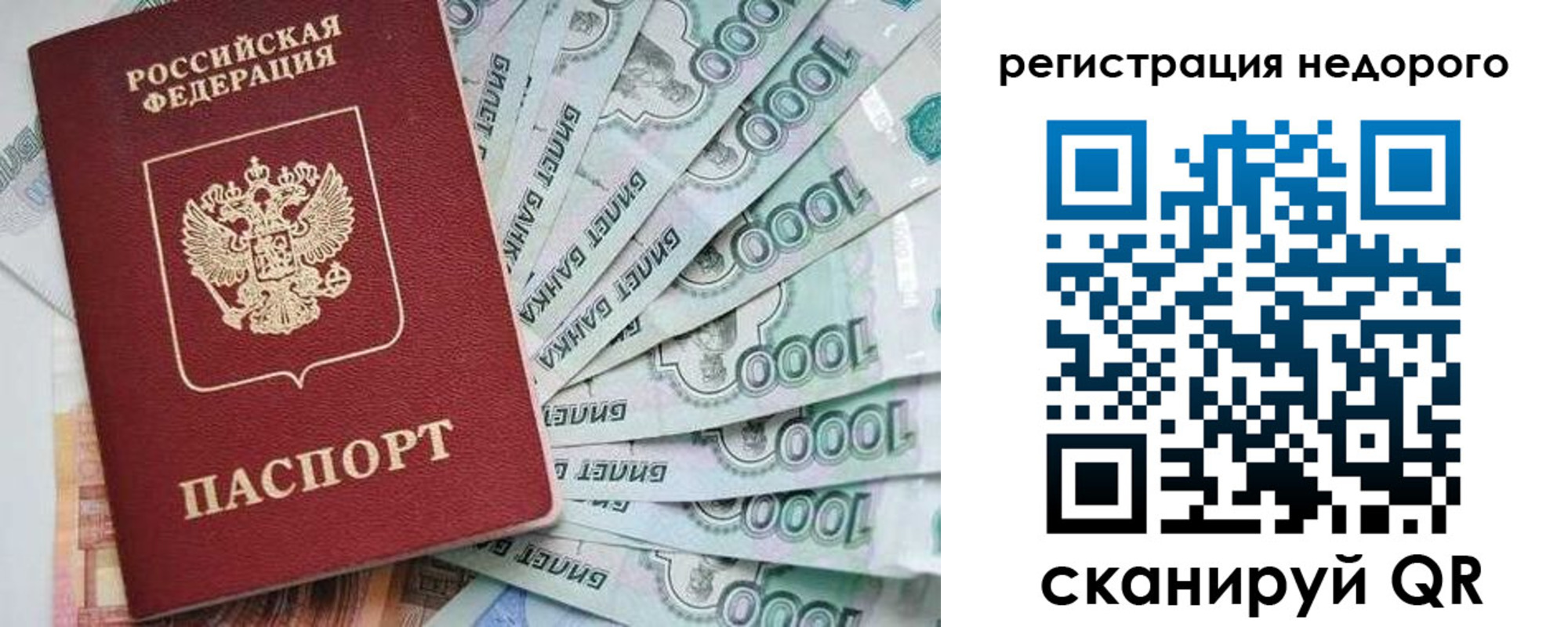временная регистрация в квартире в Янауле