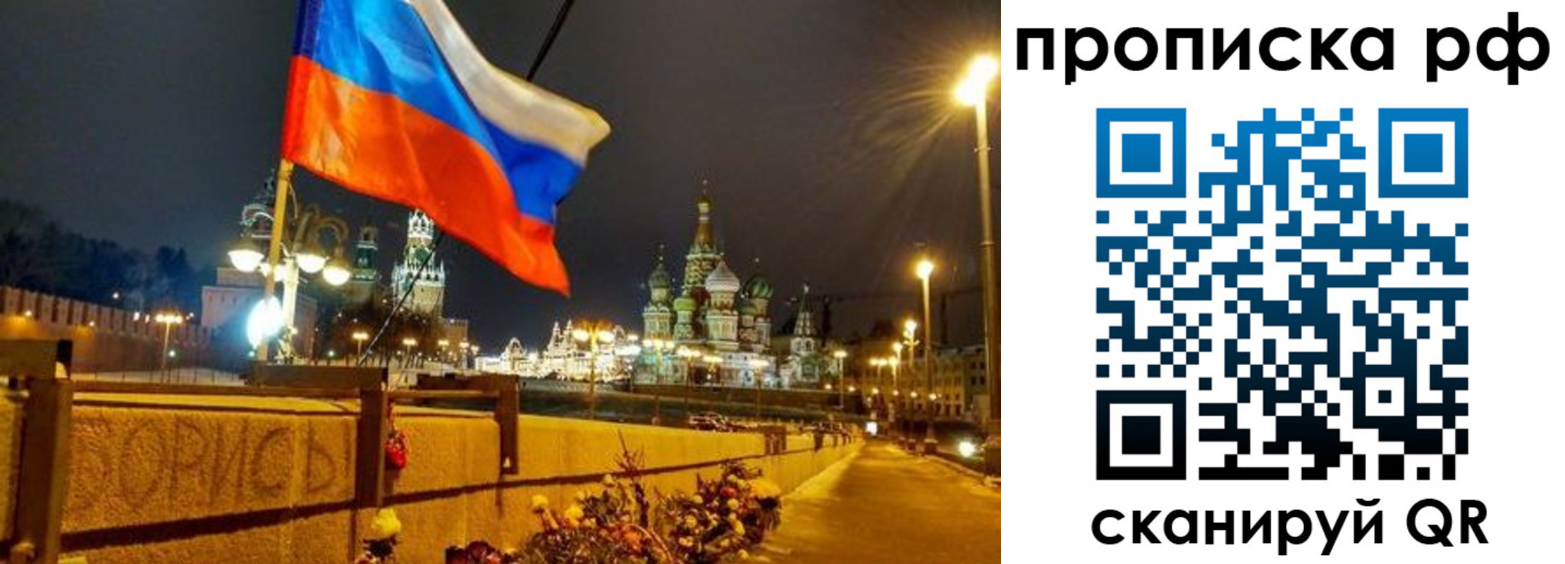 миграционный учет в Янауле