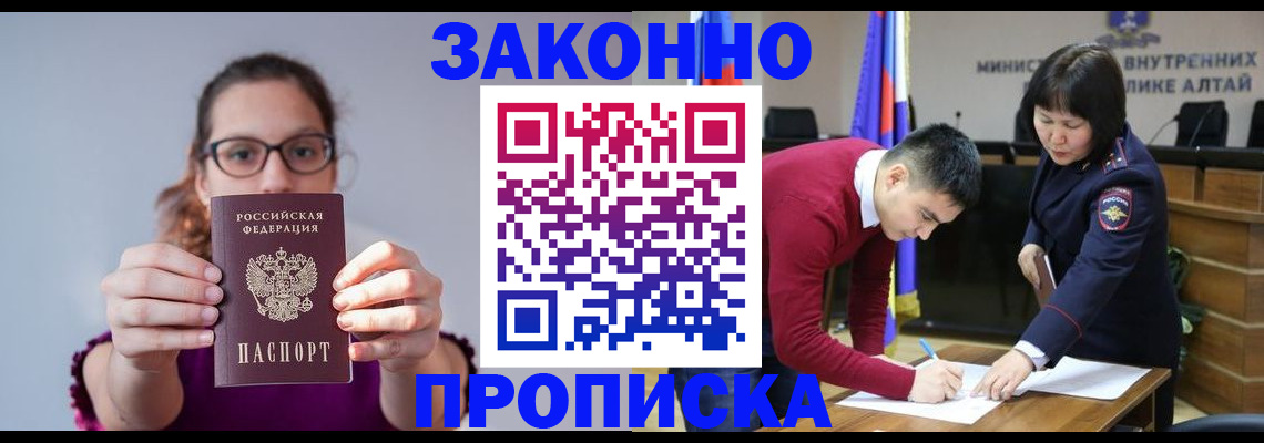 прописка гарантия в Янауле