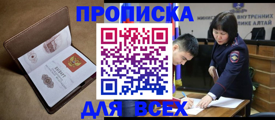 временная регистрация адрес в Янауле