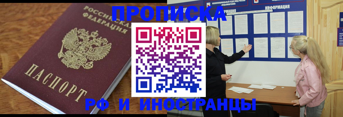 миграционный учет в Янауле